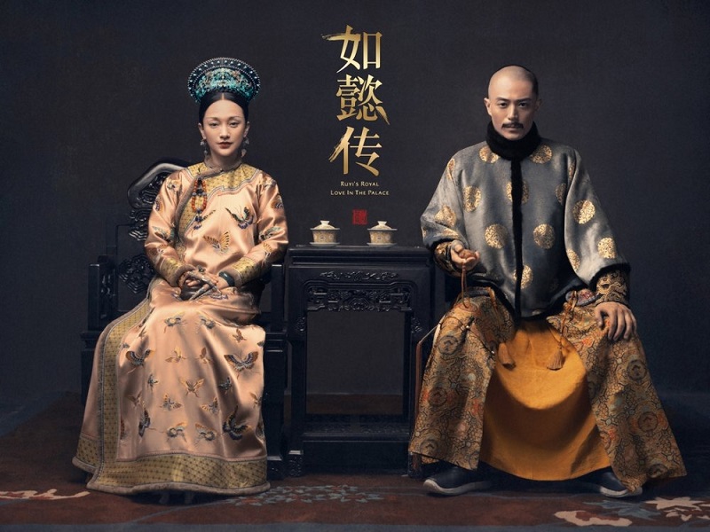 Hậu Cung Như Ý Truyện