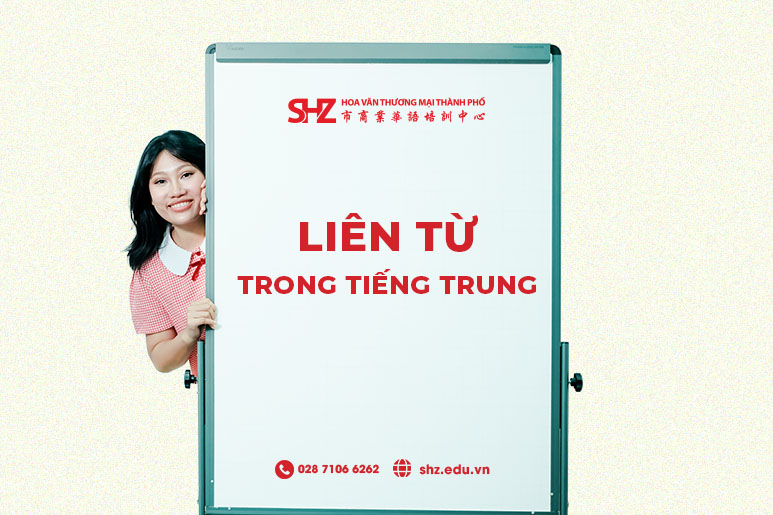 liên từ trong tiếng Trung