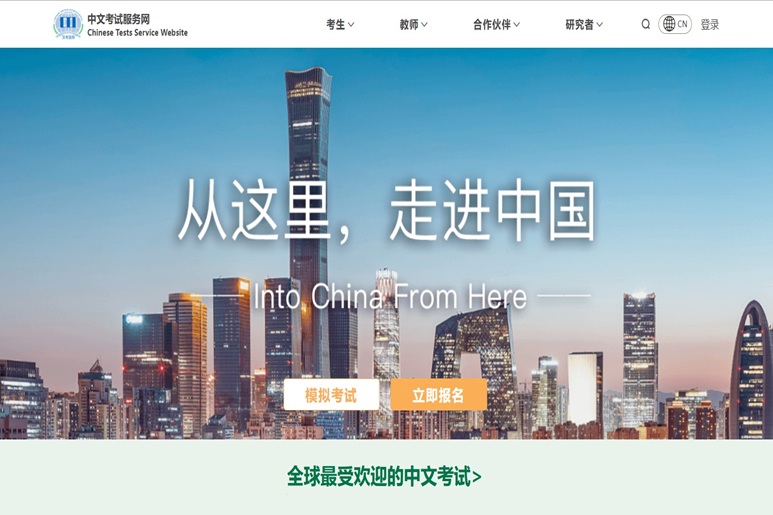 tra cứu điểm thi hsk