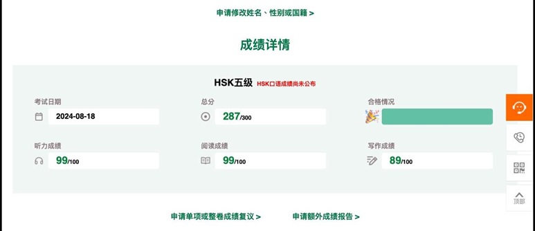 tra cứu điểm thi hsk