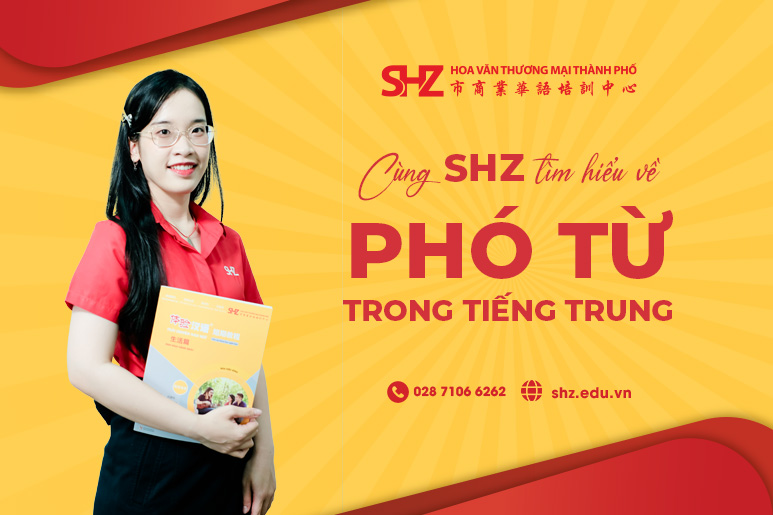 Phó từ trong tiếng Trung