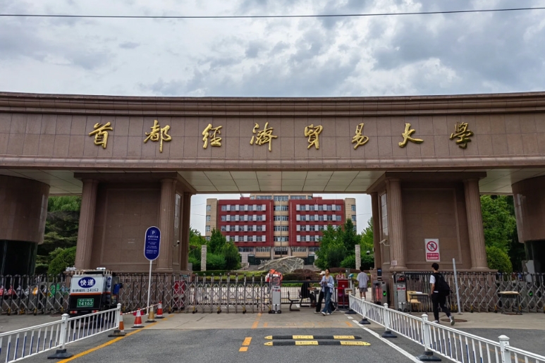 đại học kinh tế bắc kinh