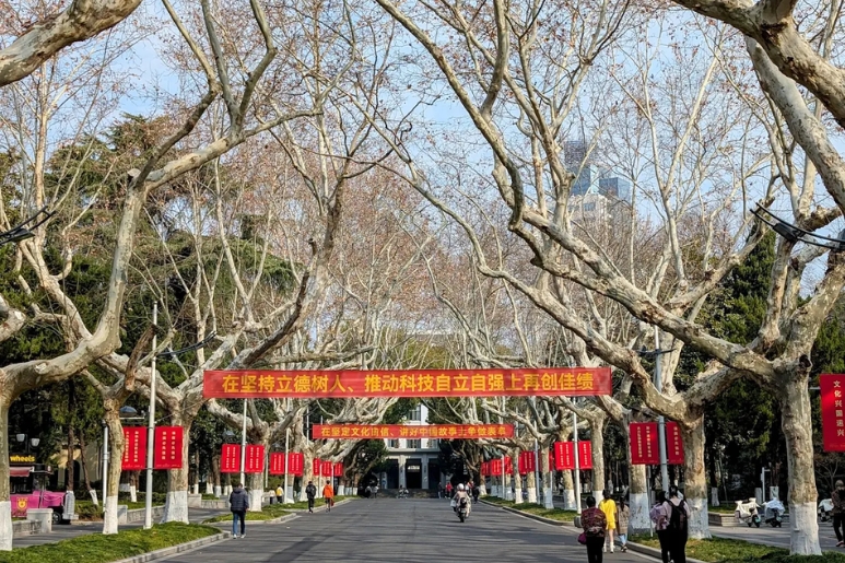 đại học nam kinh