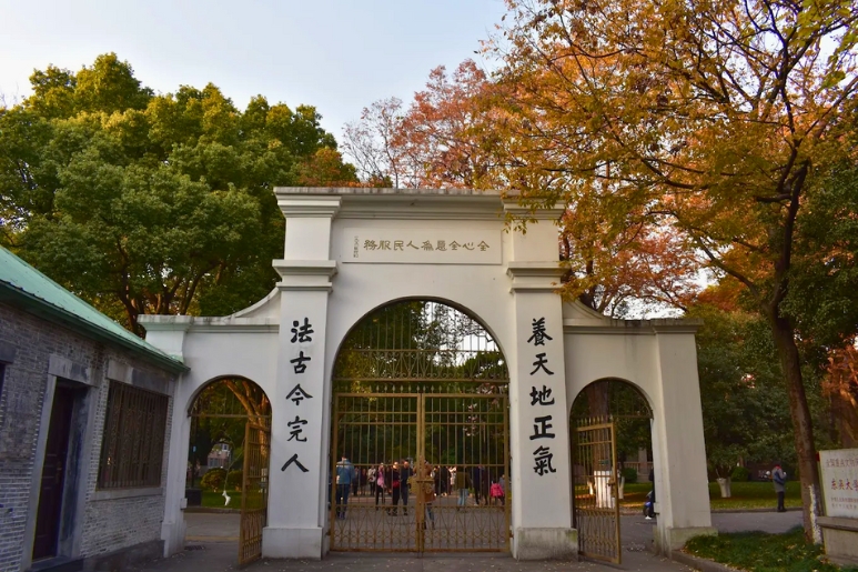 đại học Tô Châu