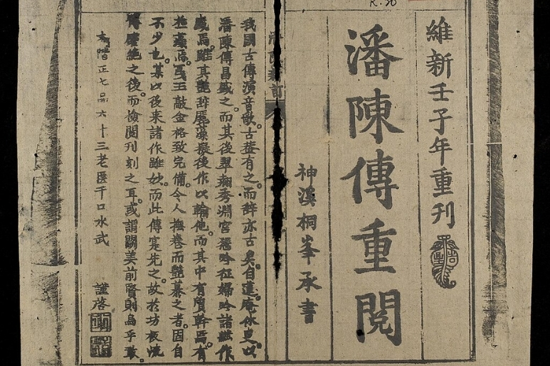 nguồn gốc của chữ Hán Trung Quốc