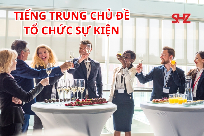 tiếng trung chủ đề tổ chức sự kiện