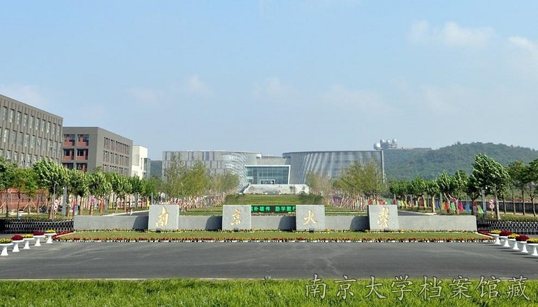 Cổng chào cơ sở Xianlin