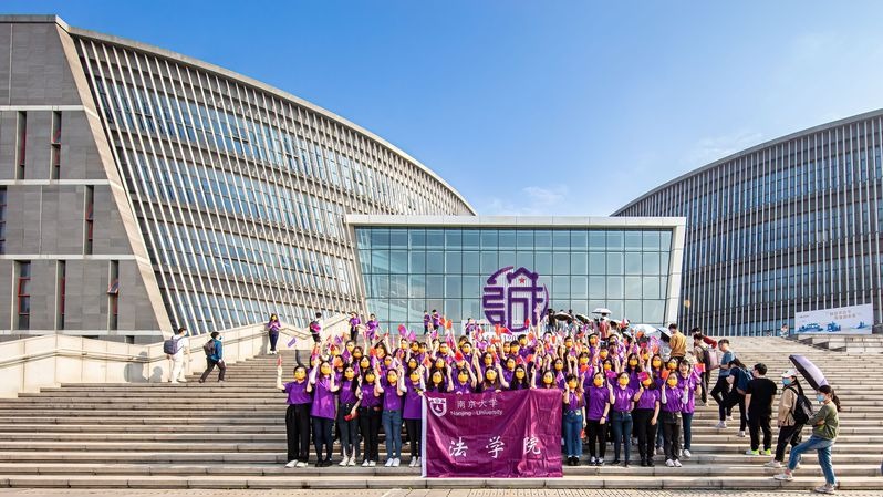 đại học Nam Kinh