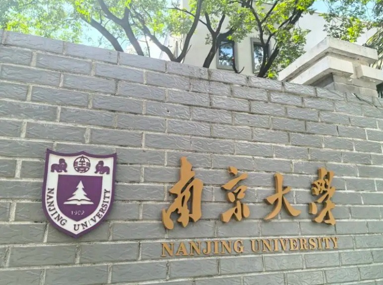 Logo Đại học Nam Kinh Trung Quốc