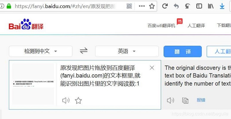 Baidu Fanyi