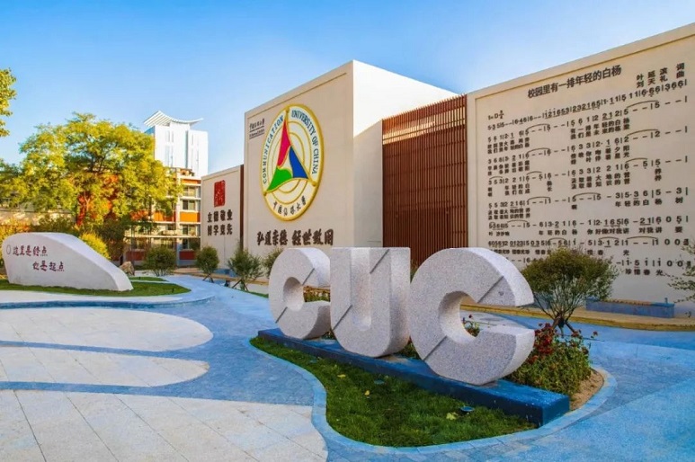 Đại học Truyền Thông Trung Quốc