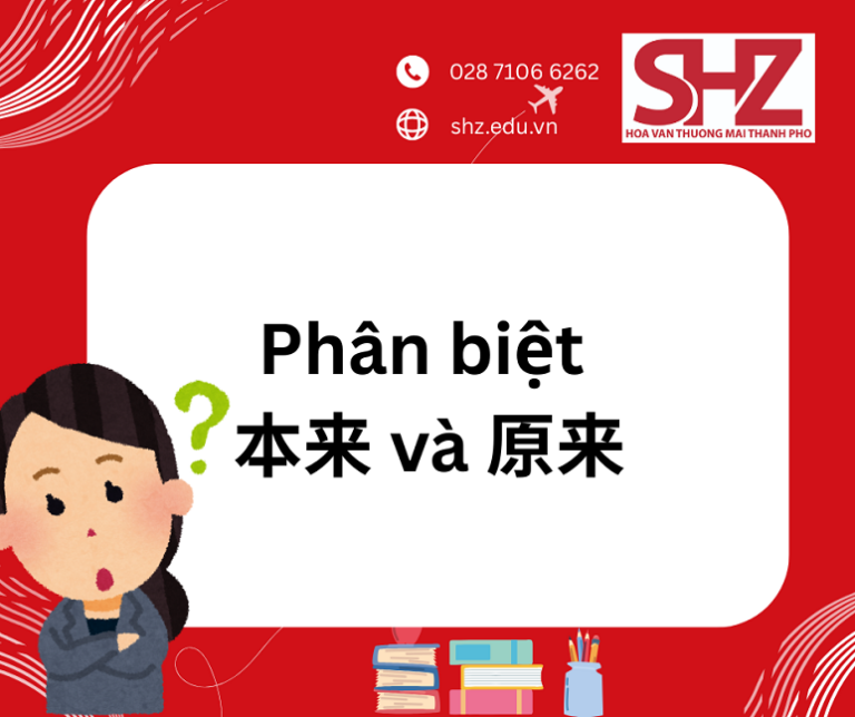 Phân Biệt 本来 Và 原来 Dễ Hiểu Dễ Nhớ | Ngữ Pháp Tiếng Trung