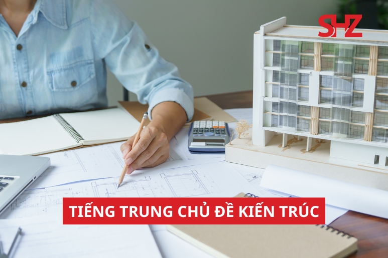 Tiếng Trung Chủ Đề Kiến Trúc 2 TIẾNG TRUNG CHỦ ĐỀ KIẾN TRÚC
