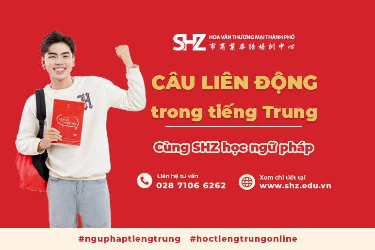 Cùng SHZ học ngữ pháp | Câu Liên Động Trong Tiếng Trung