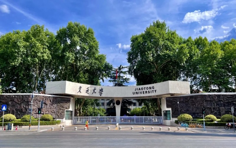 Cổng trường Đại học Giao thông Tây An