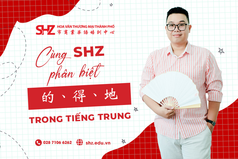 Cách phân biệt 的、得、地 dễ hiểu nhất 1 Phân biệt 的、得、地