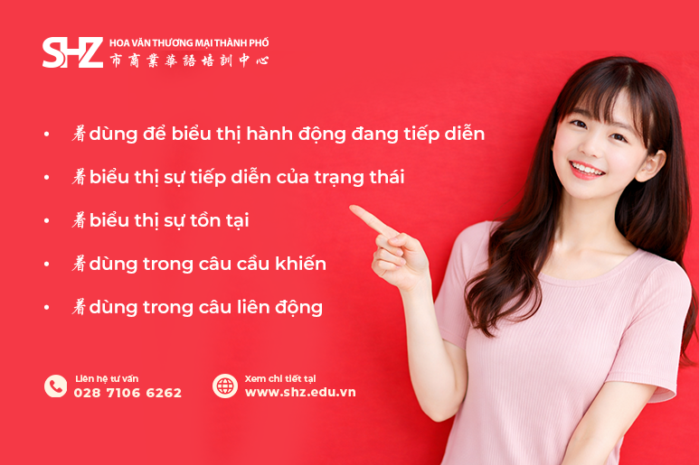 Cách sử dụng từ 着