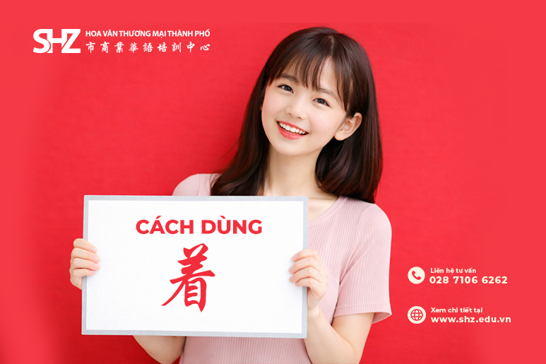 cách dùng trợ từ động thái 着