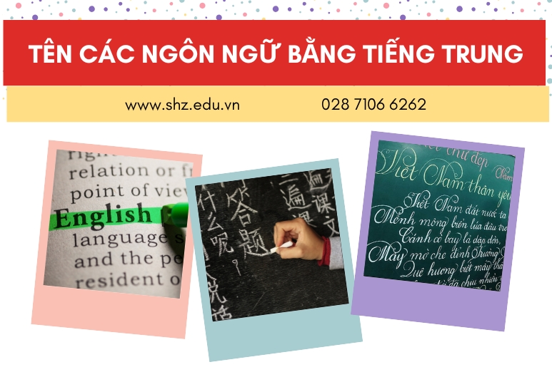 Tên các ngôn ngữ bằng tiếng trung