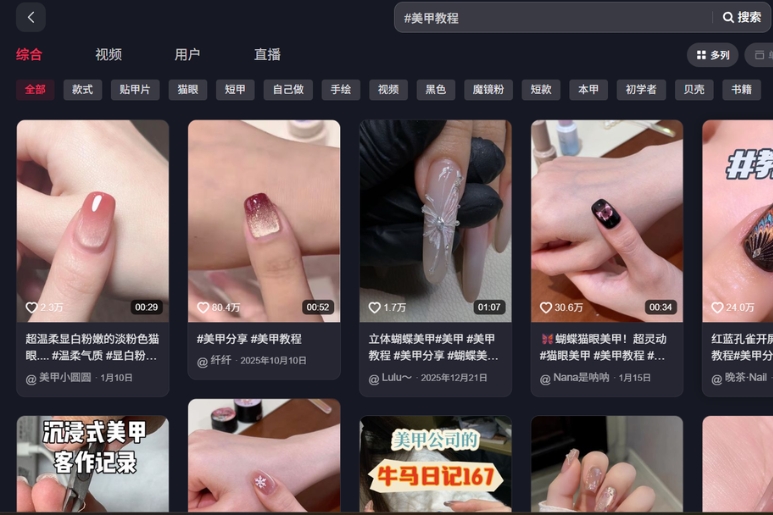 Tìm xu hướng nail bằng tiếng Trung trên Douyin và Xiaohongshu
