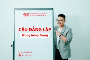 câu đẳng lập trong tiếng trung