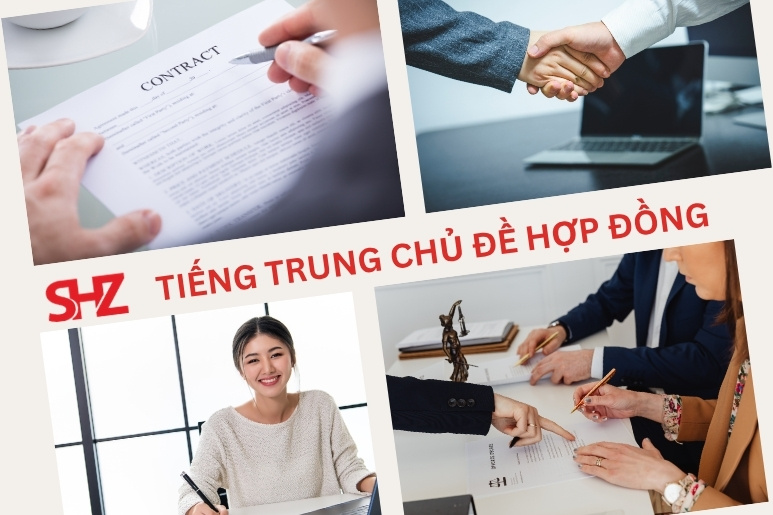 tiếng trung chủ đề hợp đồng
