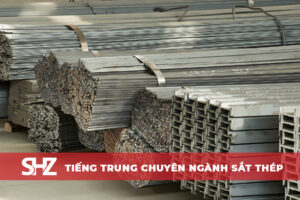Chinh Phục Bộ Từ Vựng Tiếng Trung Chuyên Ngành Sắt Thép Đầy Đủ Nhất