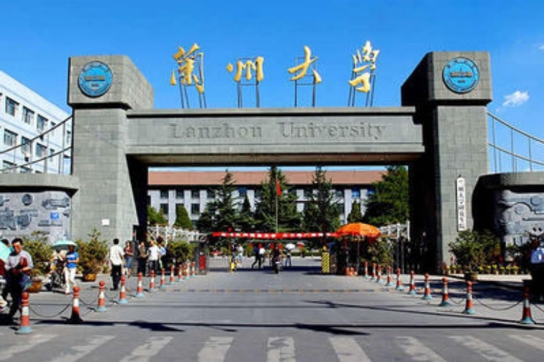 Khuôn viên Đại học Lan Châu