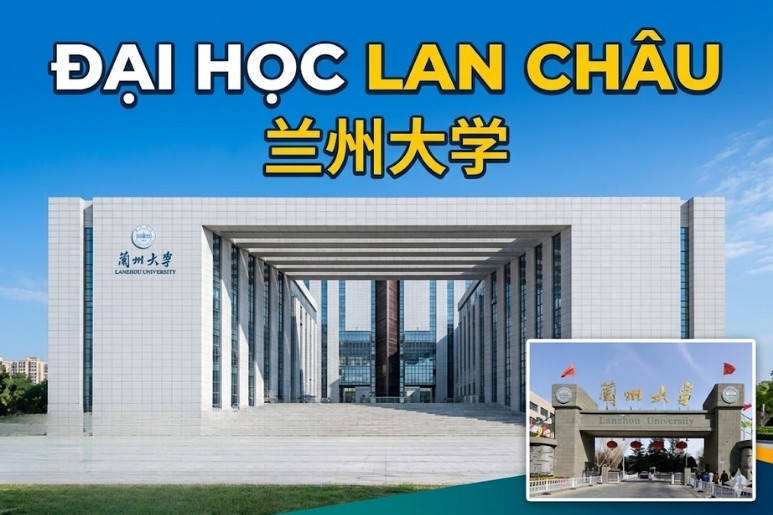 Đại học Lan Châu