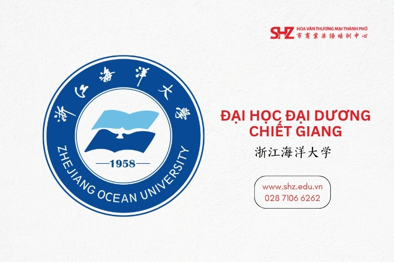 Đại Học Đại Dương Chiết Giang tại quần đảo Chu San