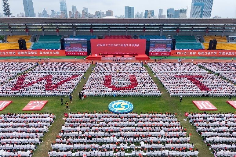 Đại học Công nghệ Vũ Hán