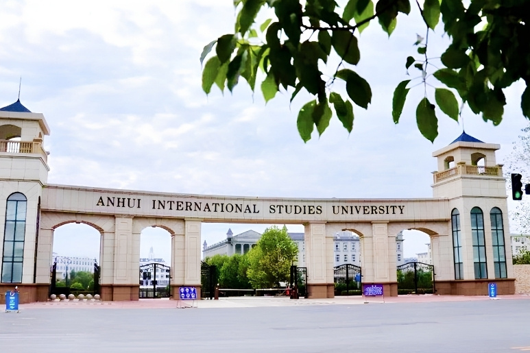Đại học Ngoại ngữ An Huy AISU tại Hợp Phì Trung Quốc
