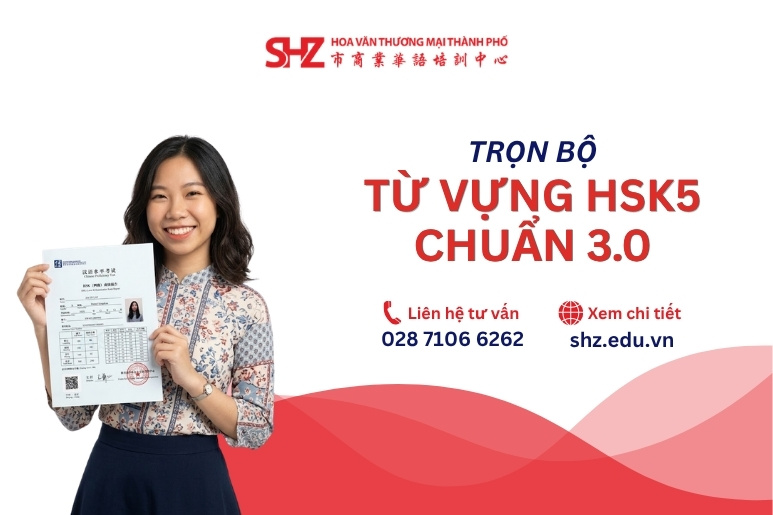 từ vựng HSK5 chuẩn 3.0