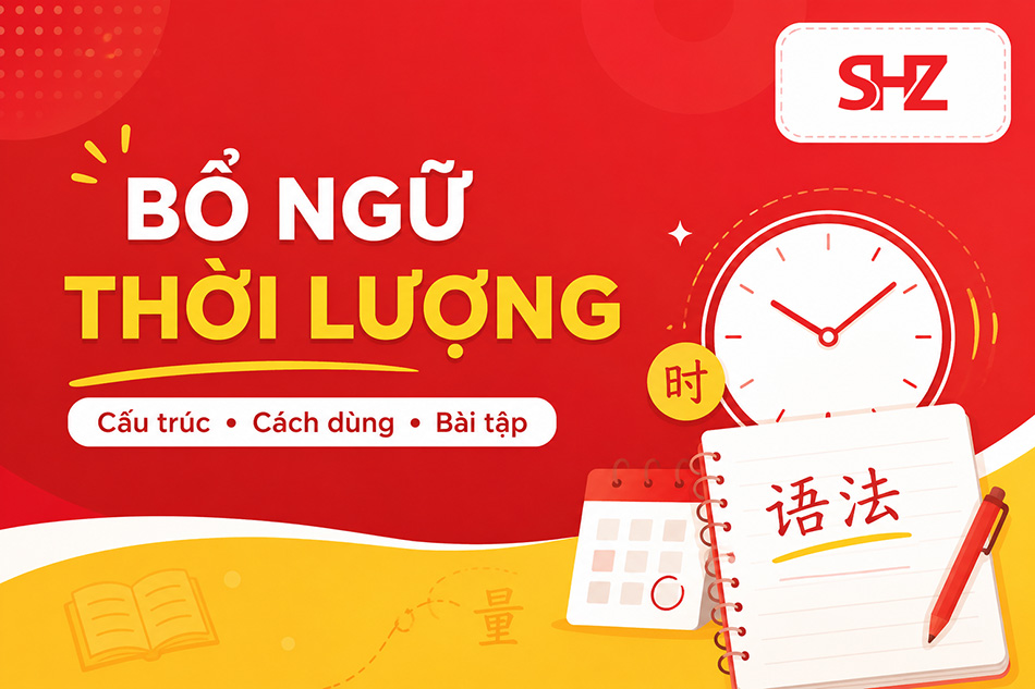Bổ ngữ thời lượng trong tiếng Trung: cấu trúc, cách dùng và bài tập