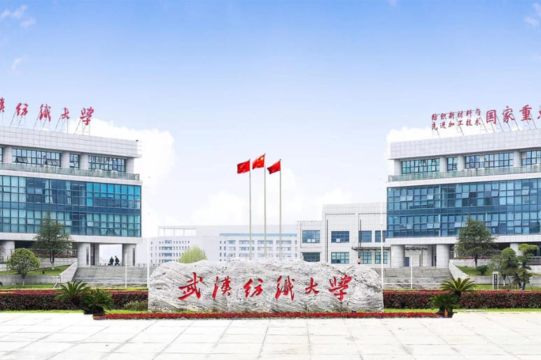 Cổng trường Đại học Dệt may Vũ Hán