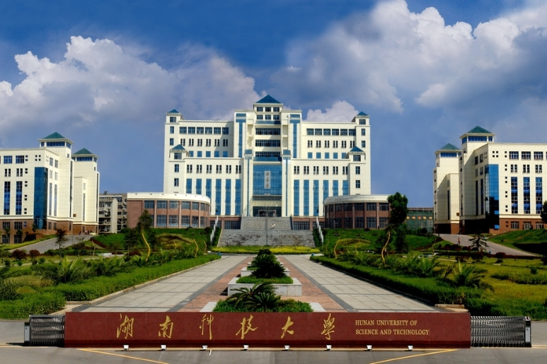 Cổng trường Đại Học Khoa Học Kỹ Thuật Hồ Nam