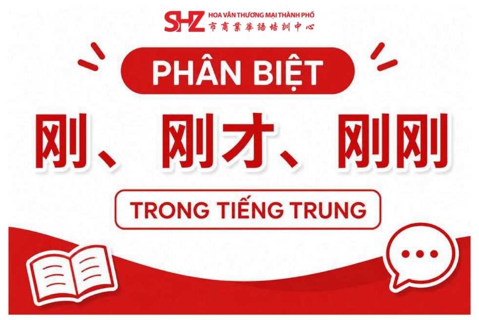 Phân biệt 刚、刚才、刚刚 trong tiếng Trung