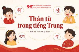 Thán Từ Trong Tiếng Trung: Cách Dùng Và Ví Dụ Dễ Hiểu