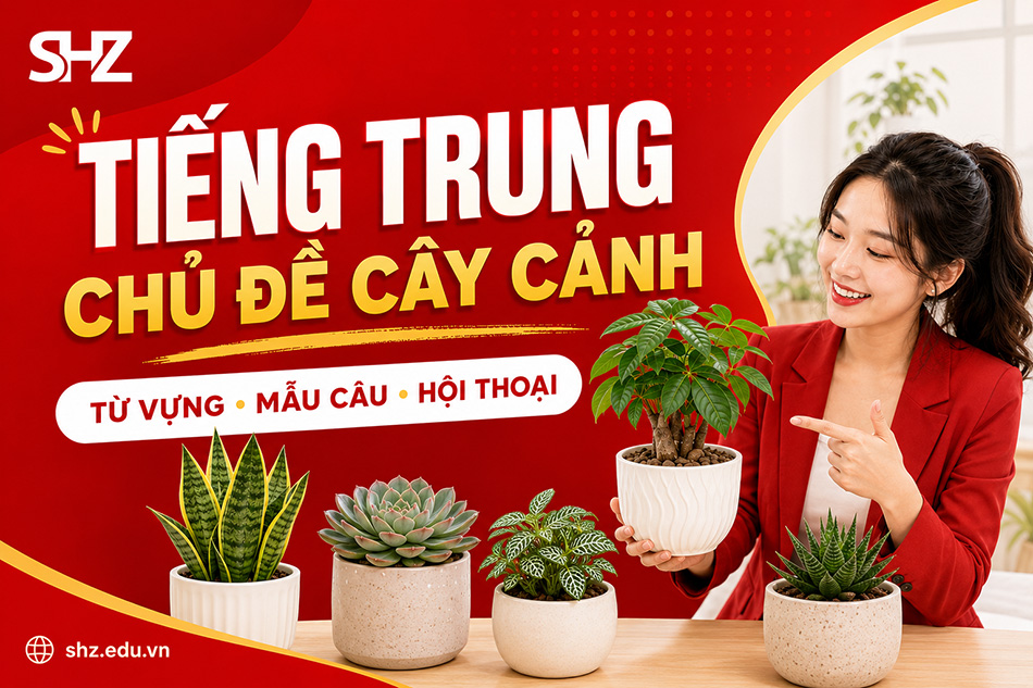 Tiếng Trung chủ đề cây cảnh